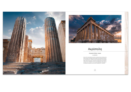 Monumental: the Greatest Architecture Created By Humankind - Hardcover Book